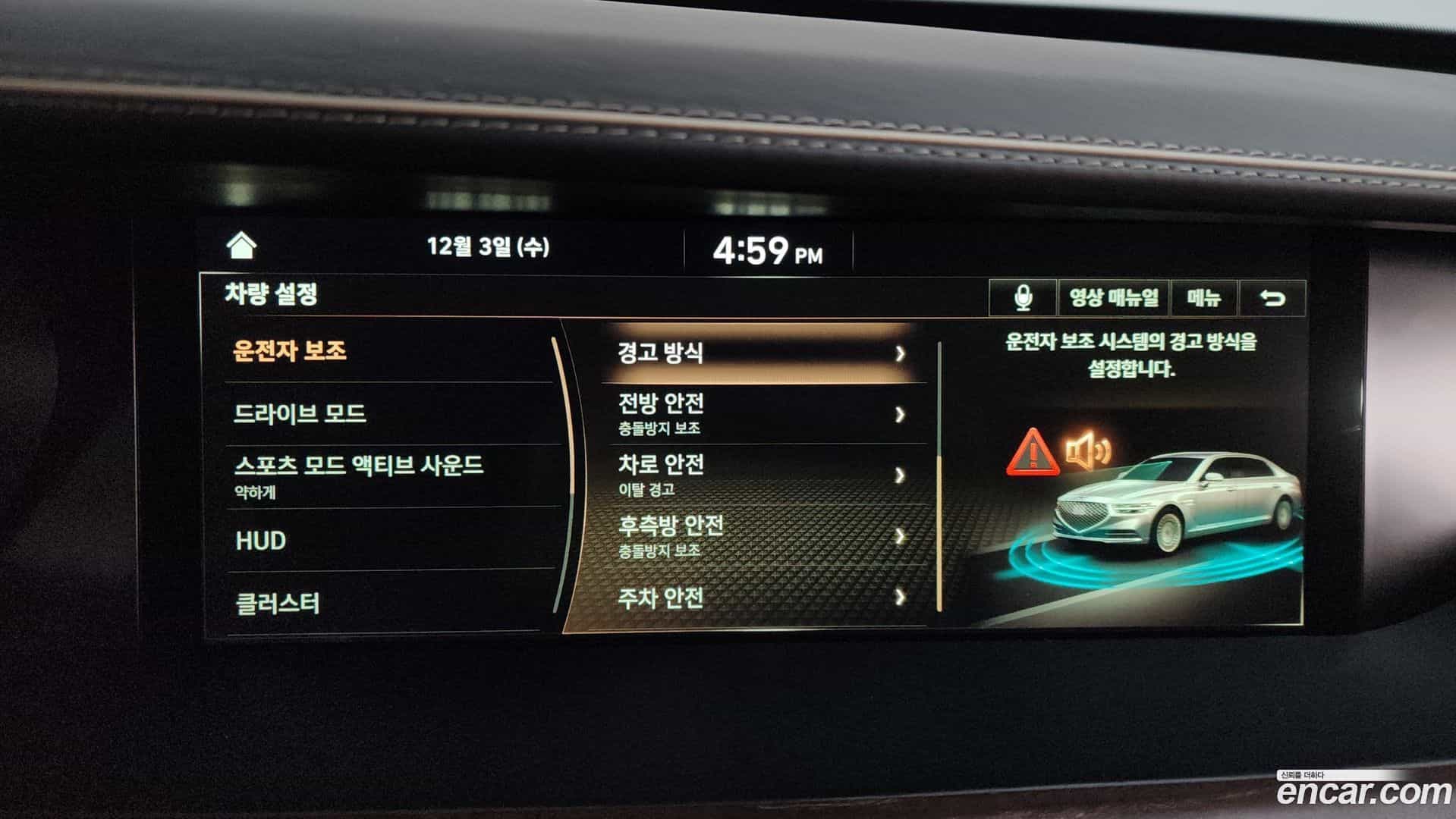 G90 Genesis 2019.3-OPTION-020