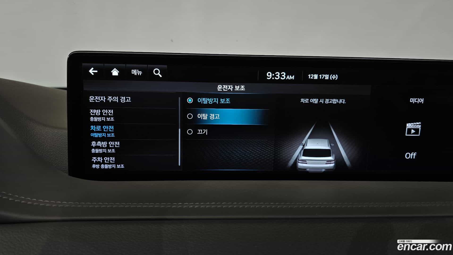 GV80 Genesis 2023.11-OPTION-020