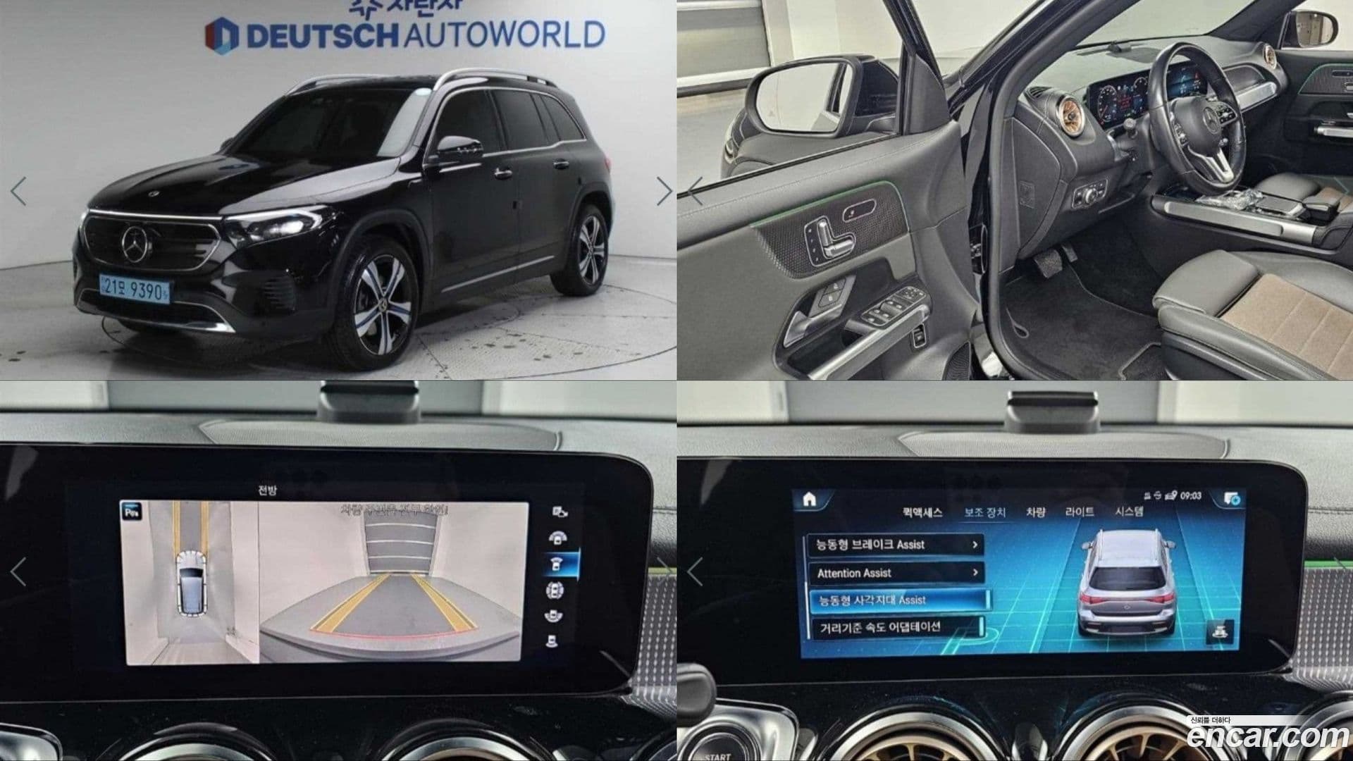 Main__Slider__Photo:EQB Mercedes-Benz 2022.10-0
