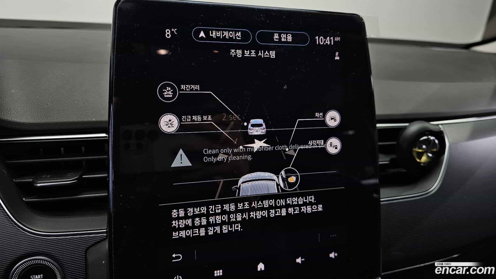 XM3 Renault Korea 2020.5-OPTION-020