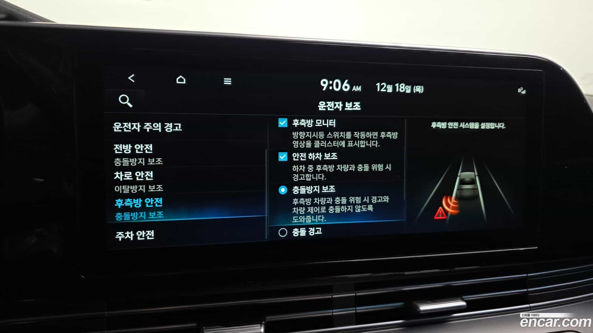 Grandeur Hyundai 2021.10-OPTION-020