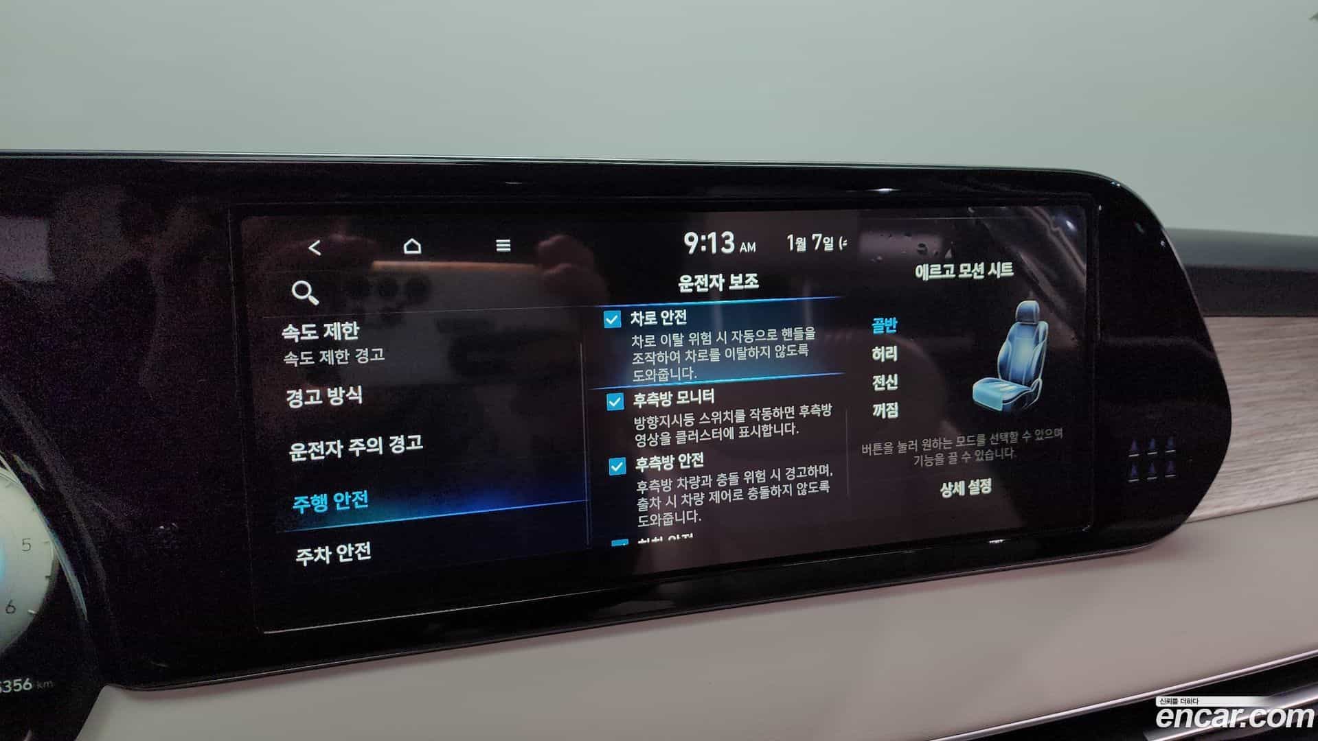 Palisade Hyundai 2022.10-OPTION-021