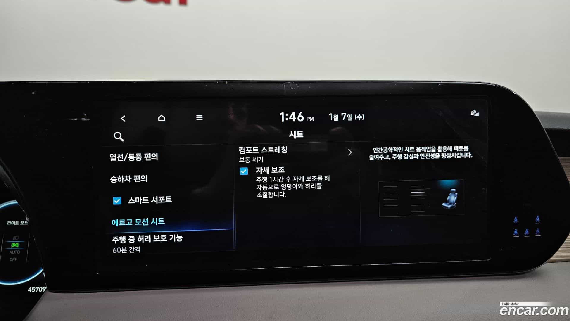 Palisade Hyundai 2022.6-OPTION-021