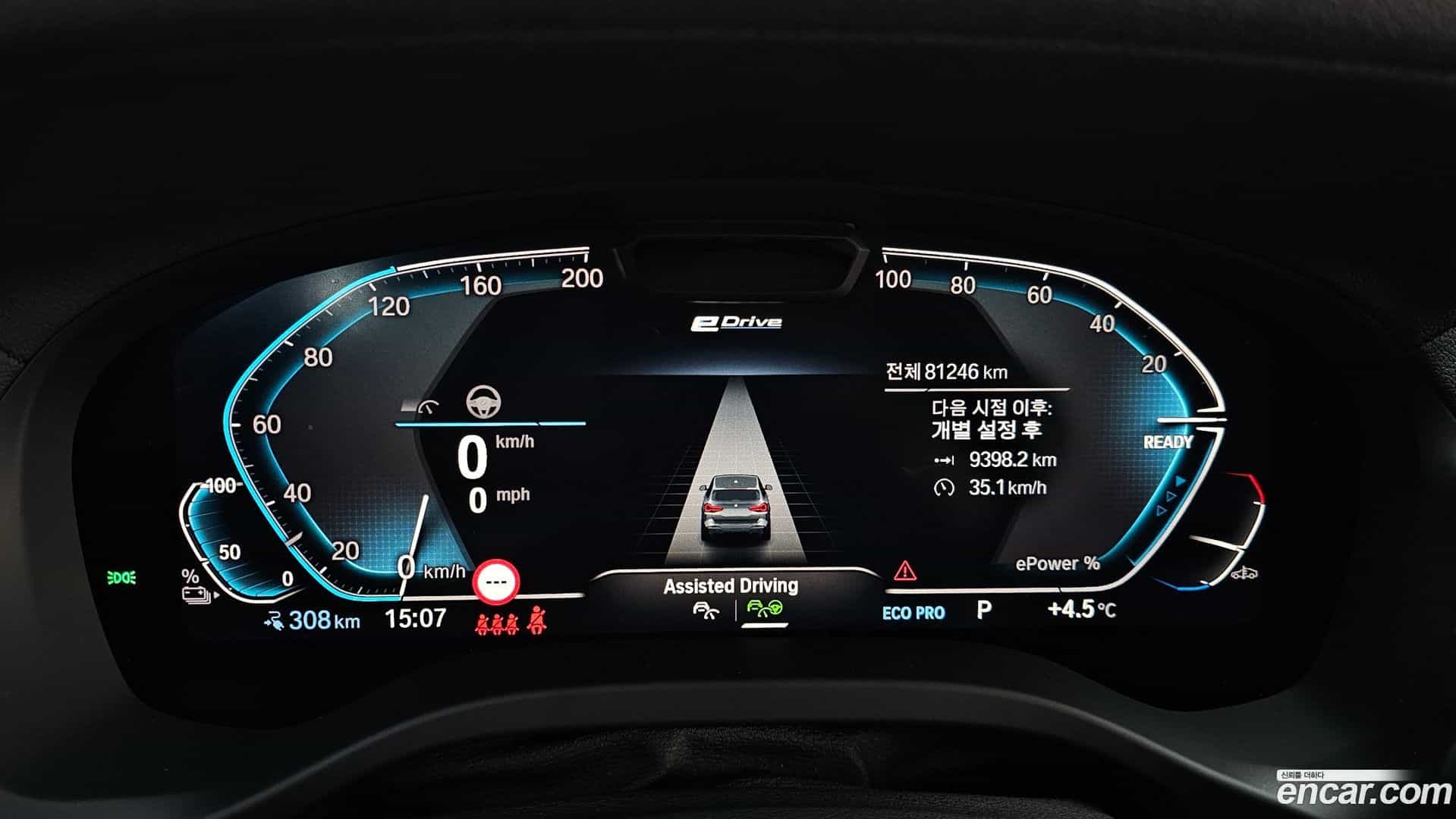 iX3 BMW 2022.6-INNER-008