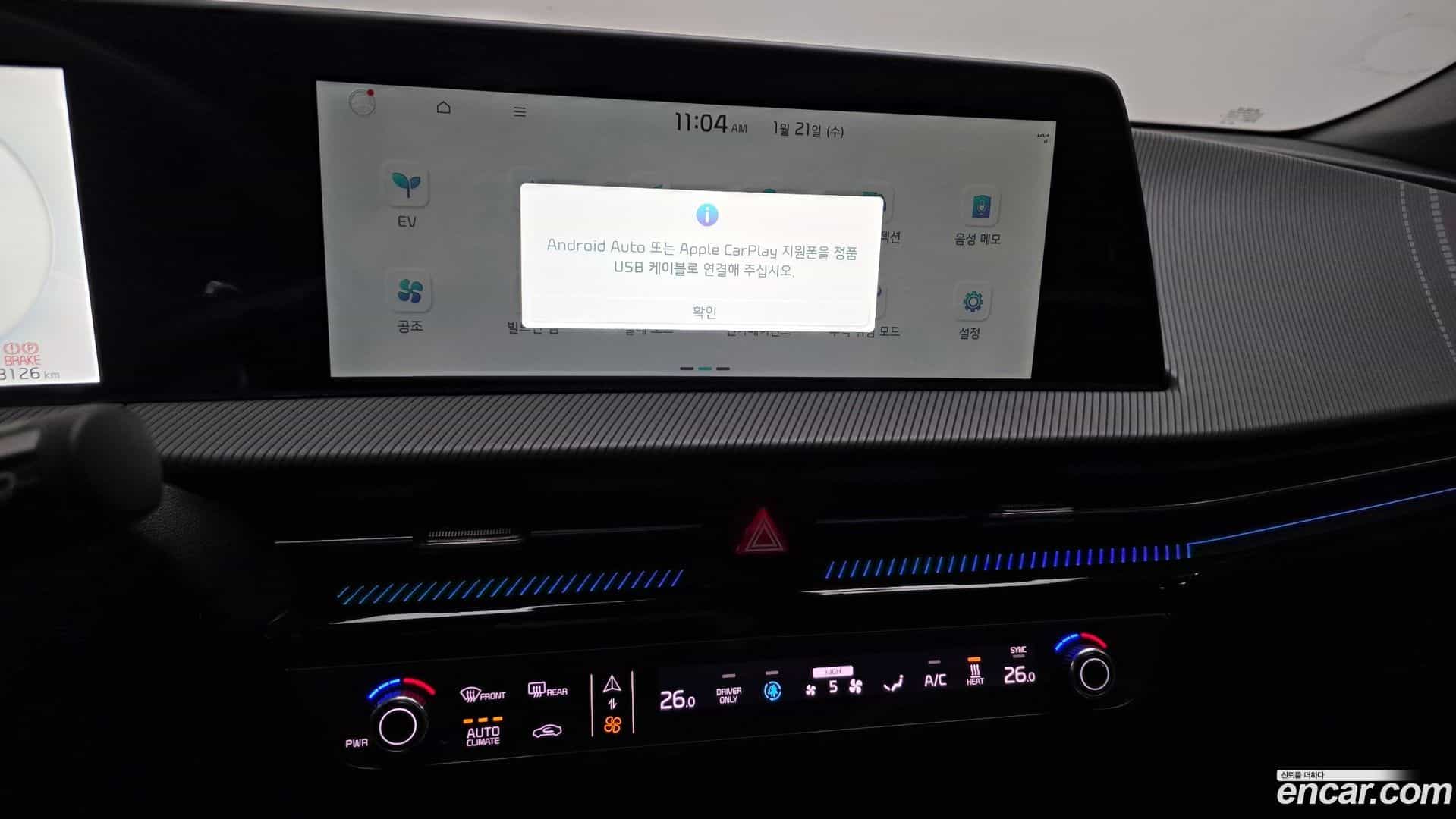 EV6 Kia 2023.2-OPTION-018