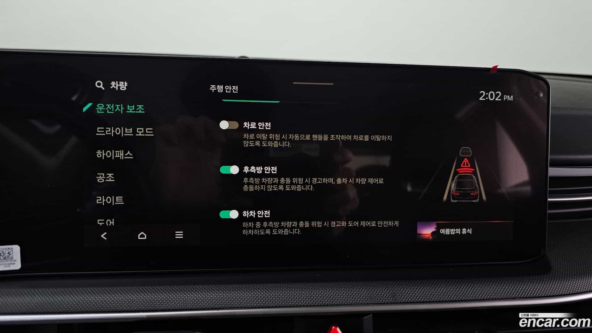 K5 Kia 2023.11-OPTION-020