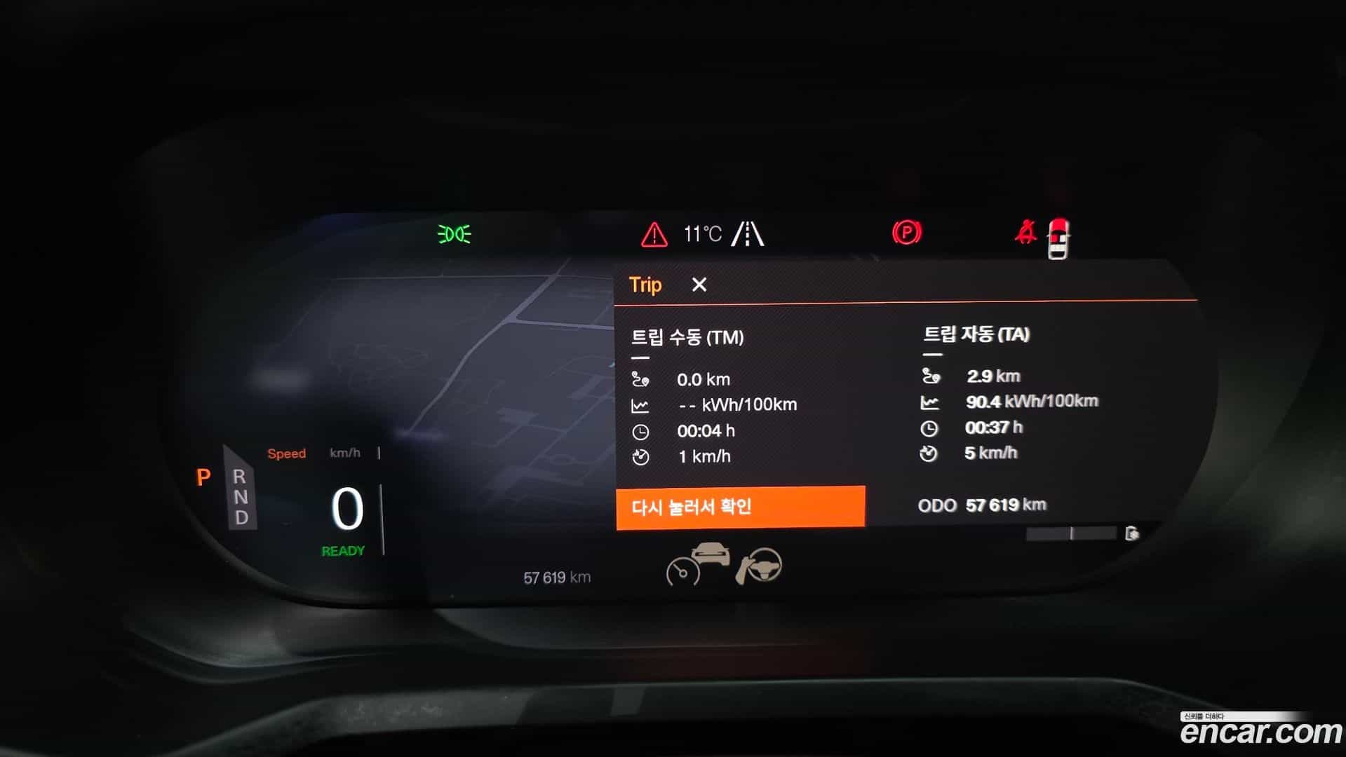 Polestar 2 Polestar 2023.6-INNER-008