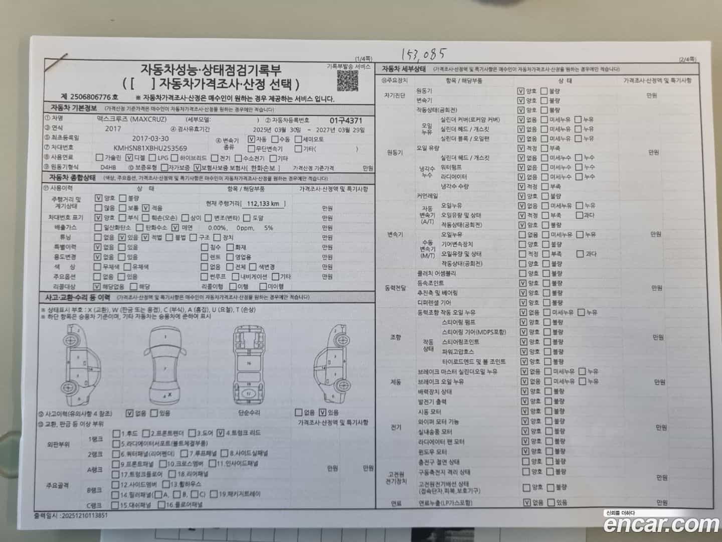 Maxcruz Hyundai 2017.2-OPTION-024