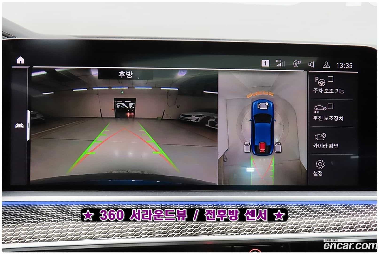 X6 BMW 2023.2-OPTION-021