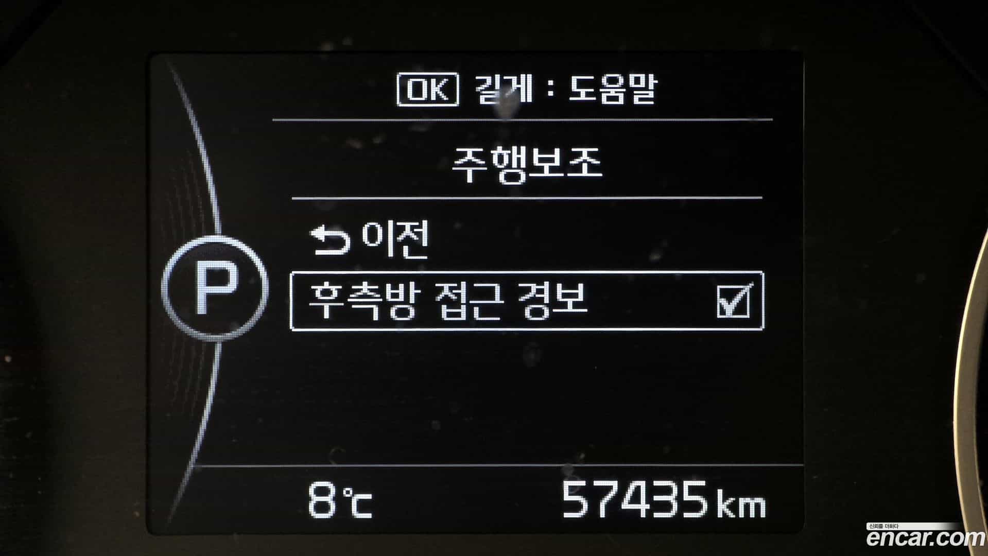 Mohave Kia 2018.2-OPTION-020