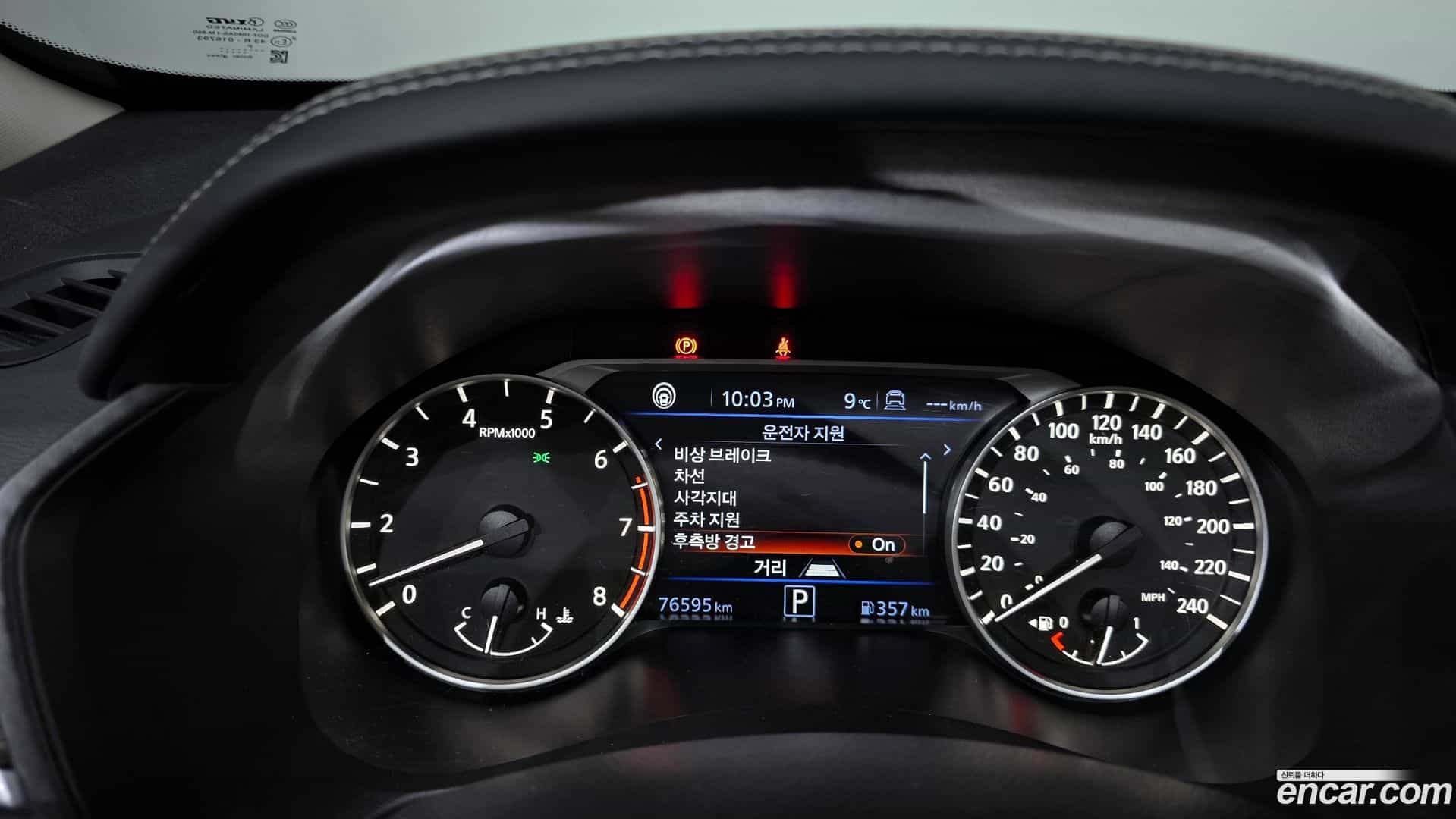 Altima Nissan 2019.11-INNER-008