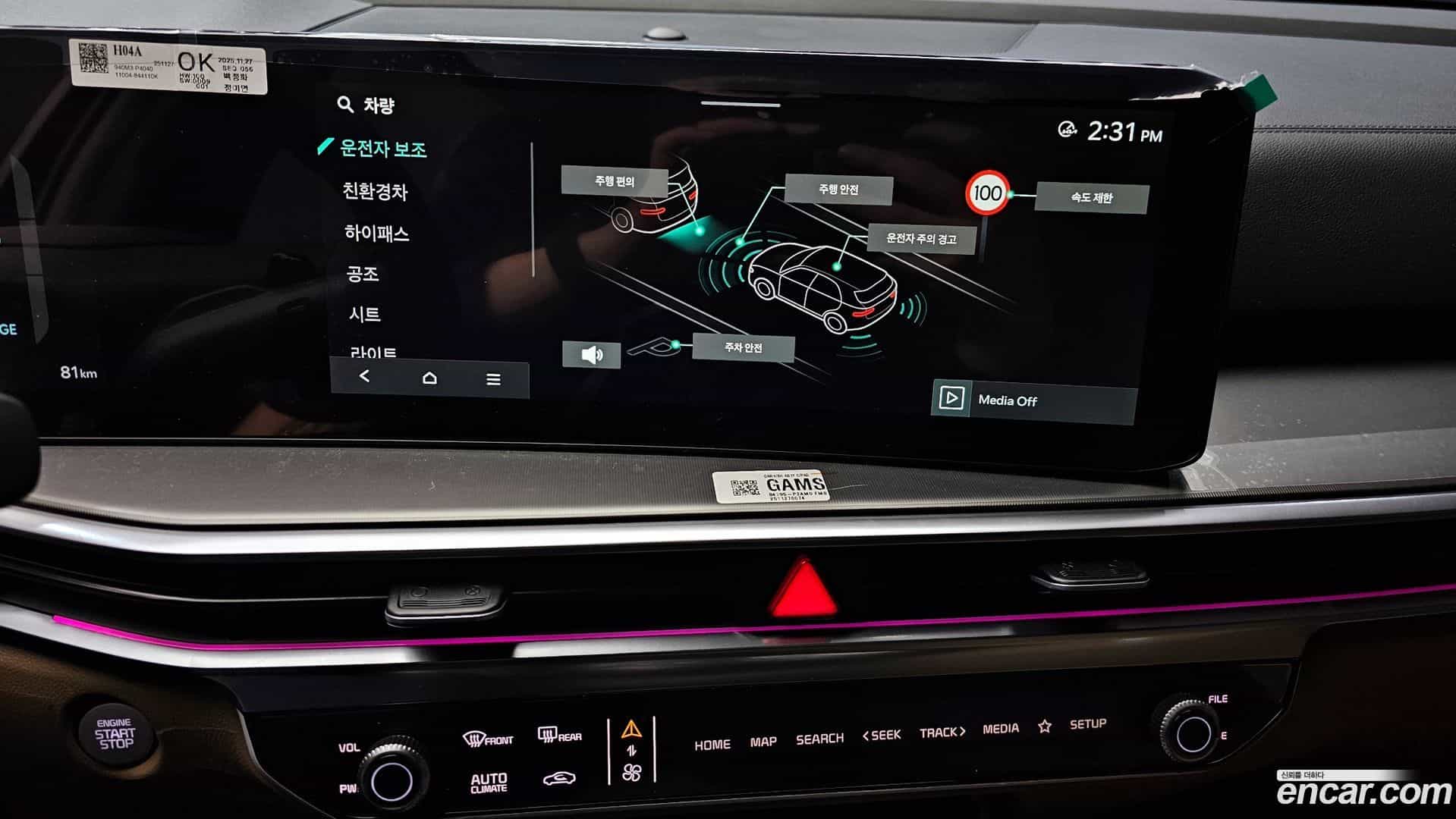 Sorento Kia 2026.2-OPTION-019
