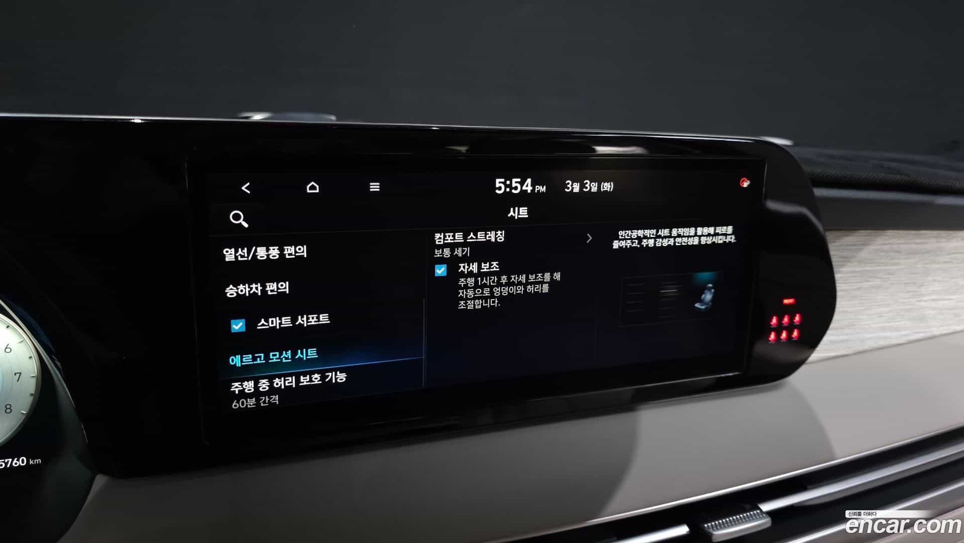 Palisade Hyundai 2022.7-OPTION-019