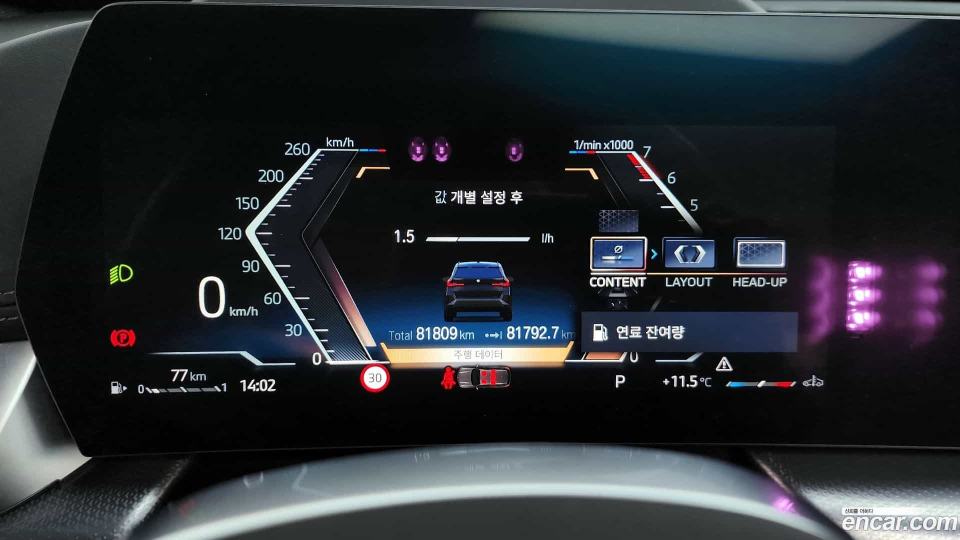 X1 BMW 2023.9-INNER-008