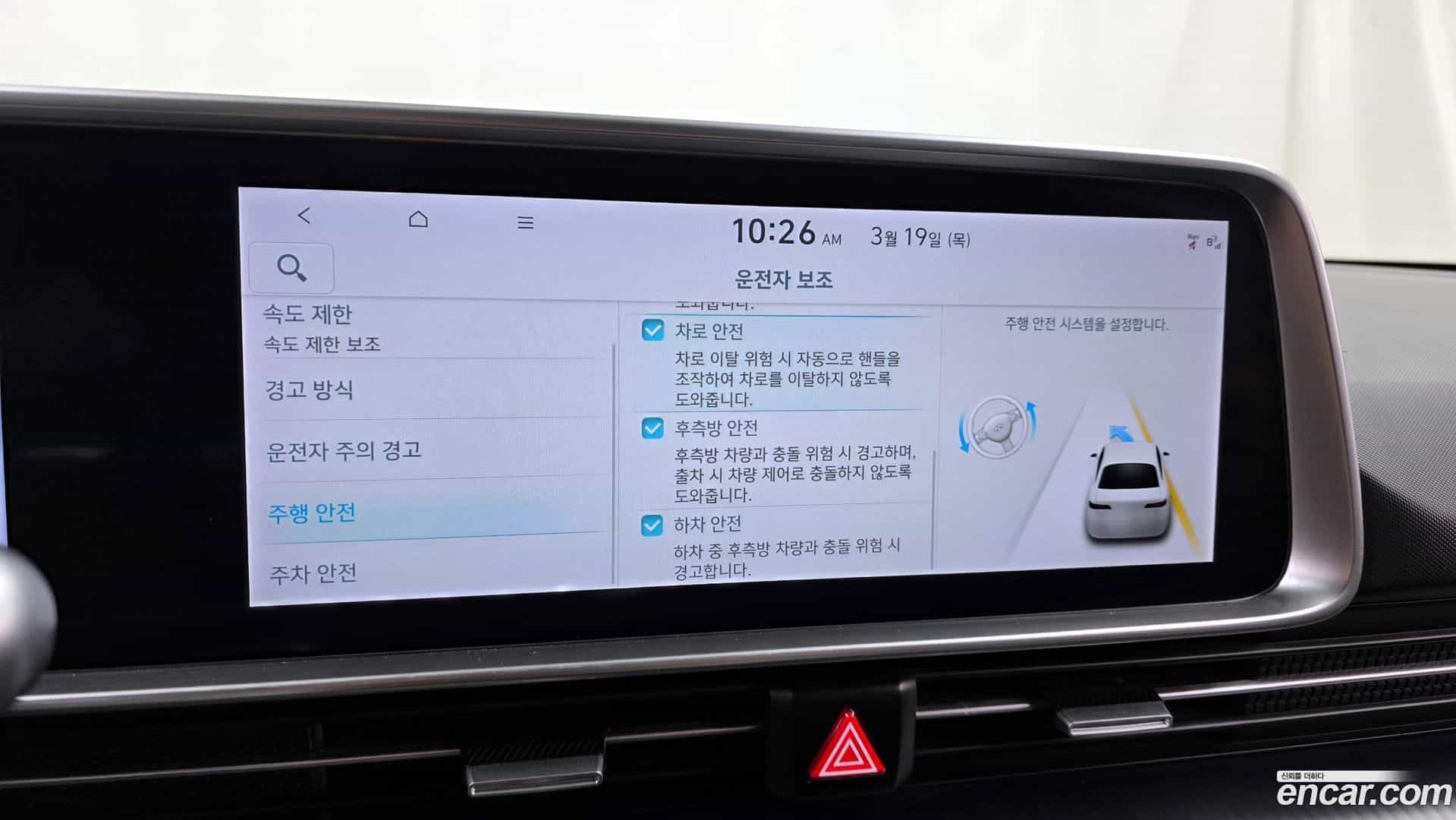 Ioniq6 Hyundai 2022.8-OPTION-020