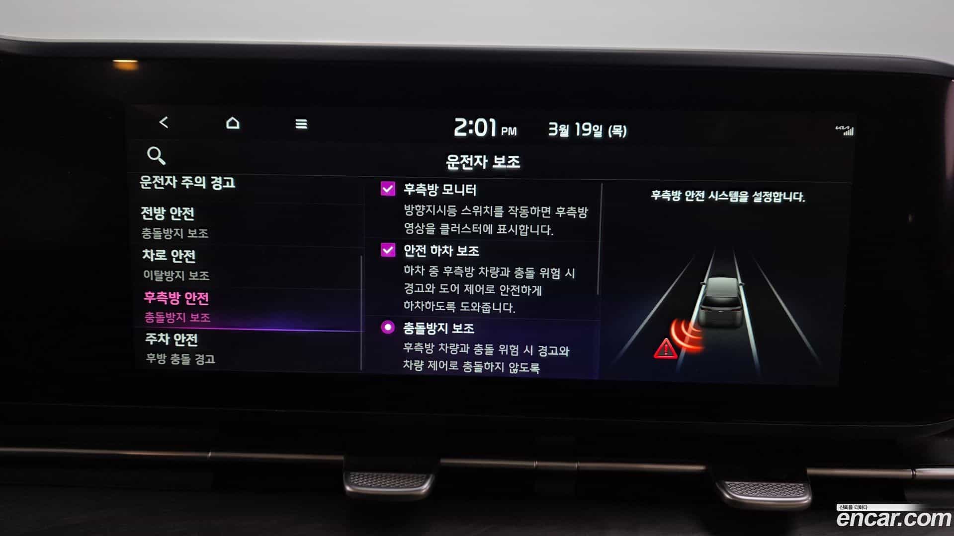 Canival Kia 2023.10-OPTION-020