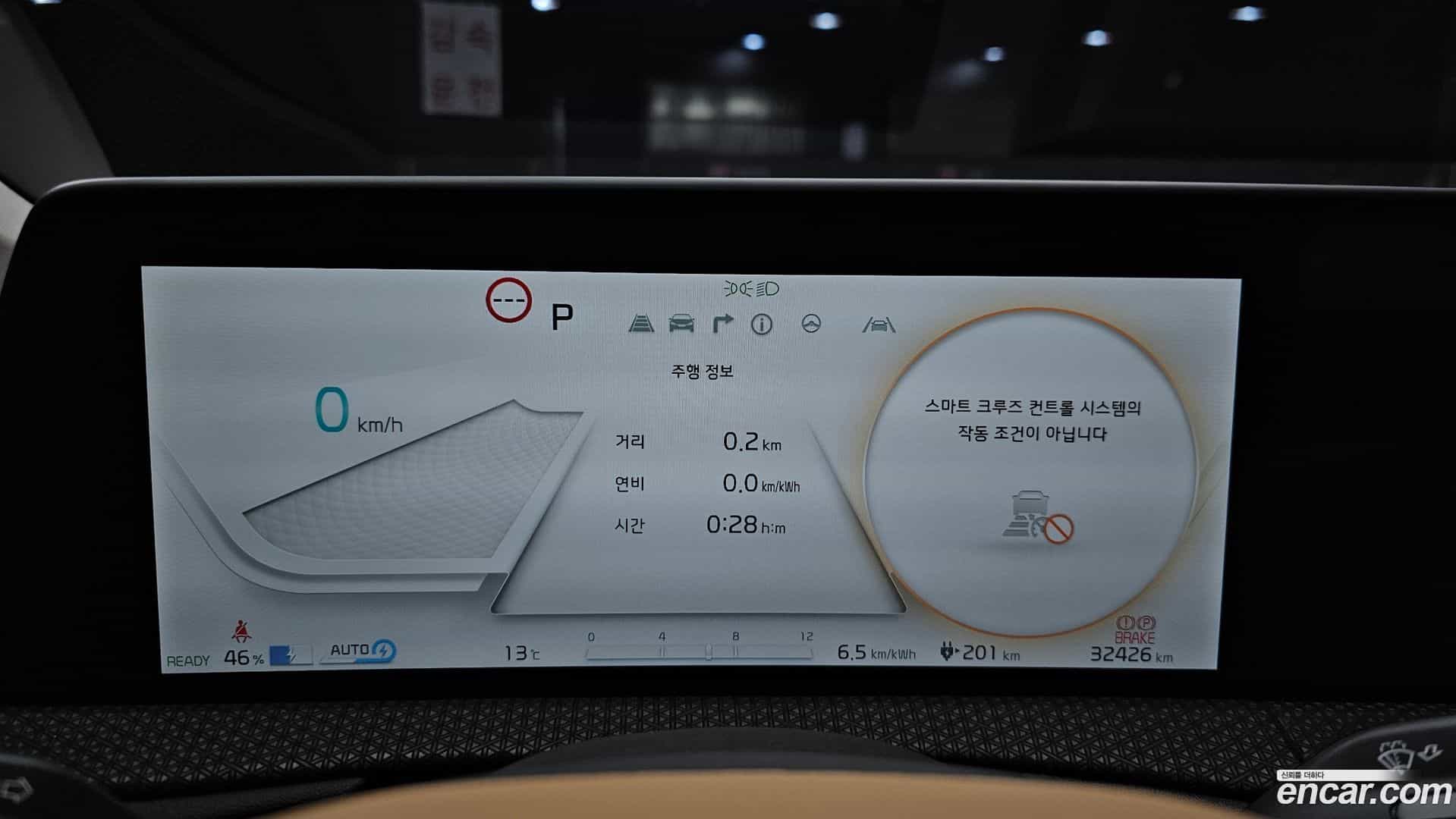 EV6 Kia 2023.2-INNER-008