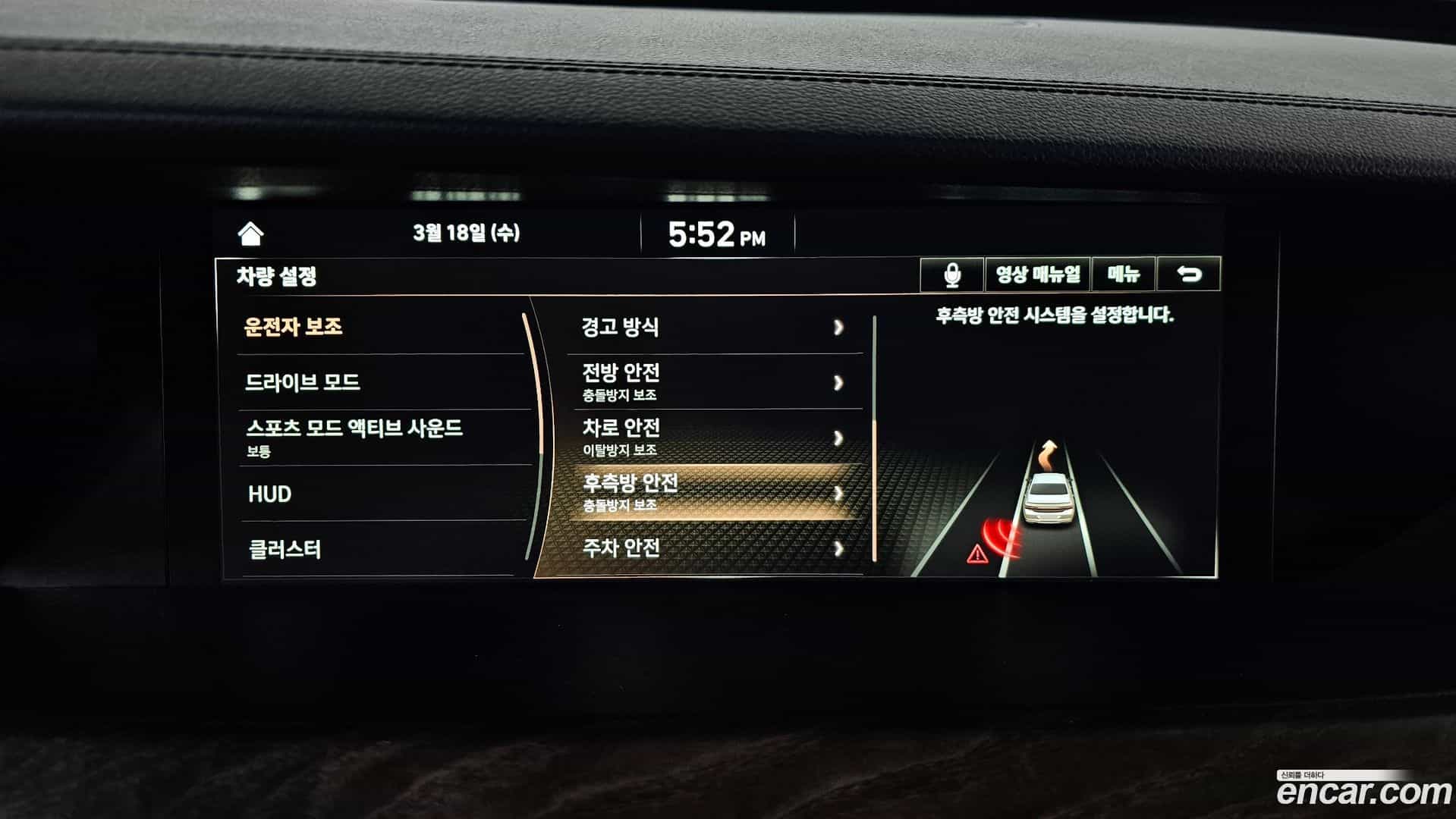 G90 Genesis 2019.6-OPTION-020
