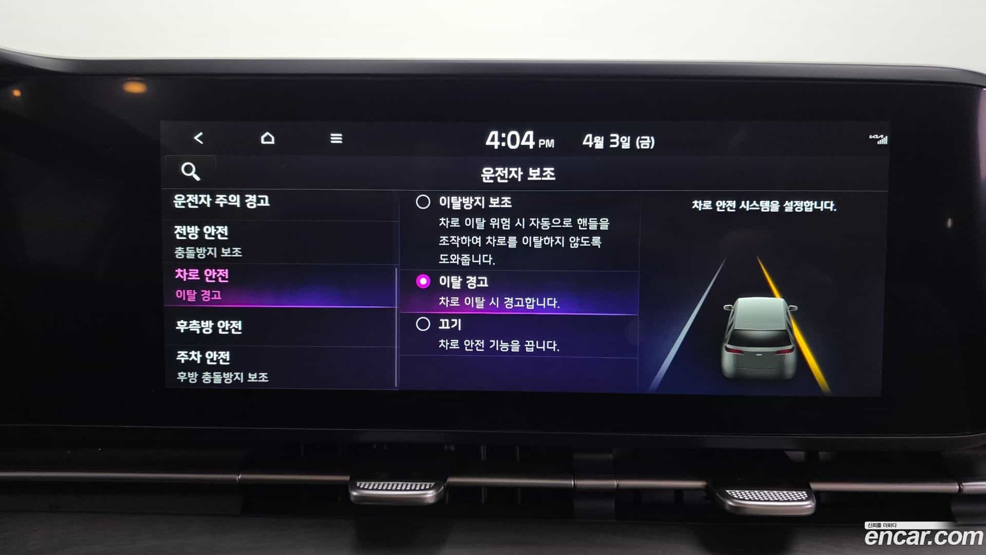 Canival Kia 2022.11-OPTION-020