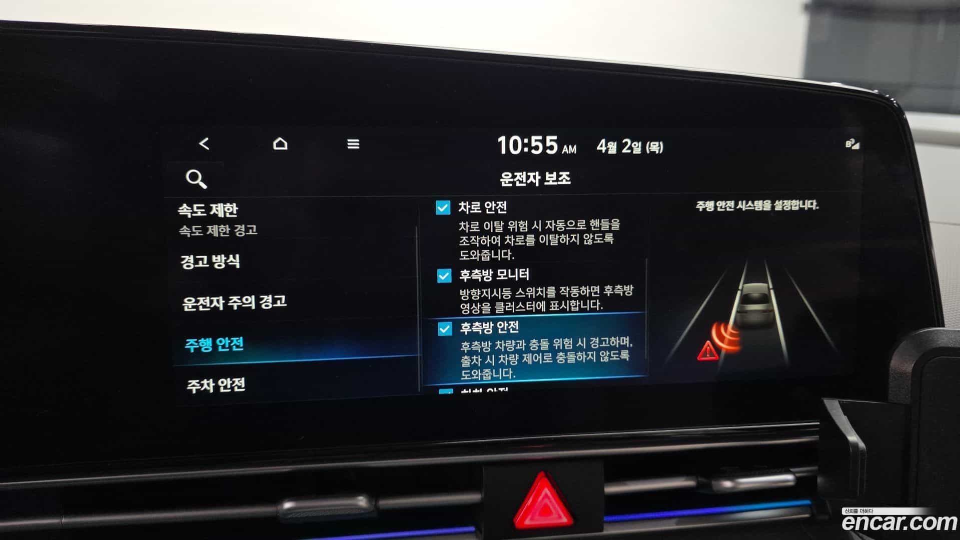 AVANTE Hyundai 2024.11-OPTION-021