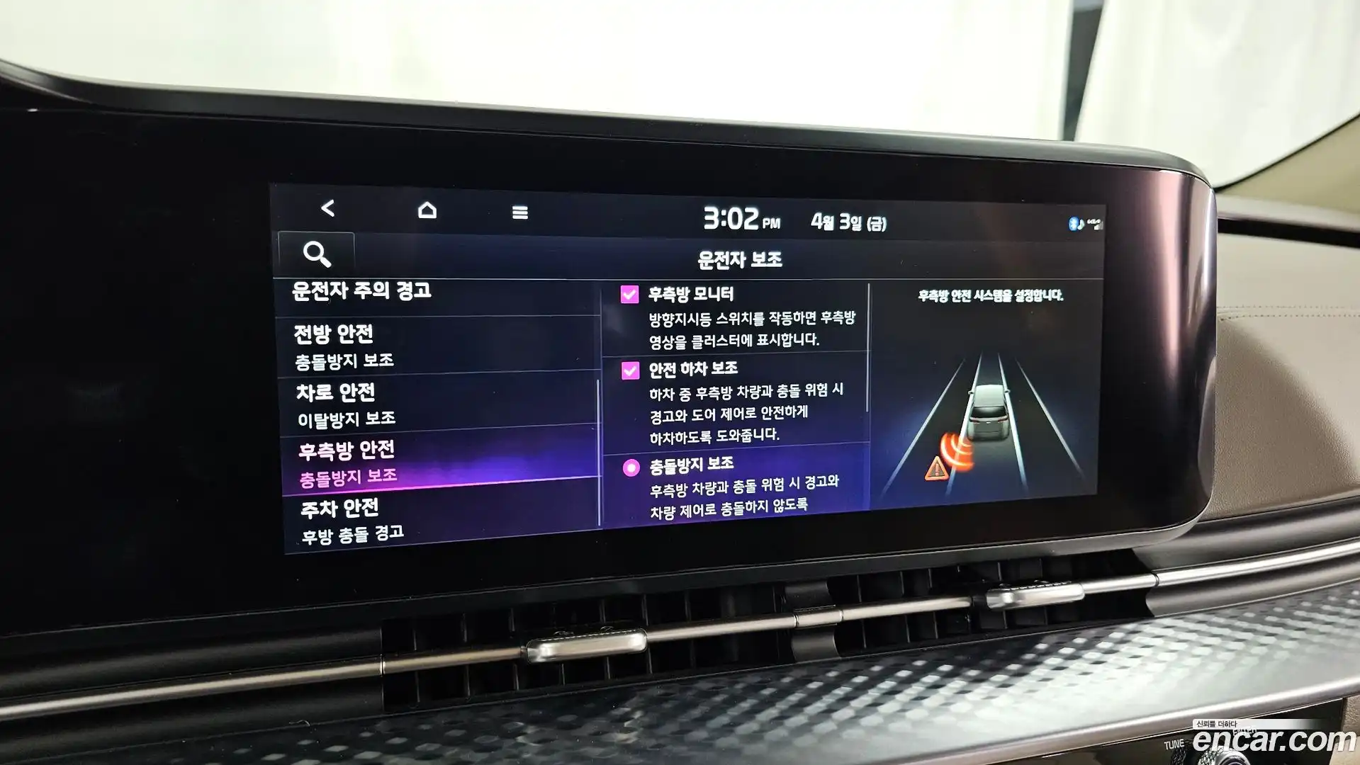 Canival Kia 2021.11-OPTION-020