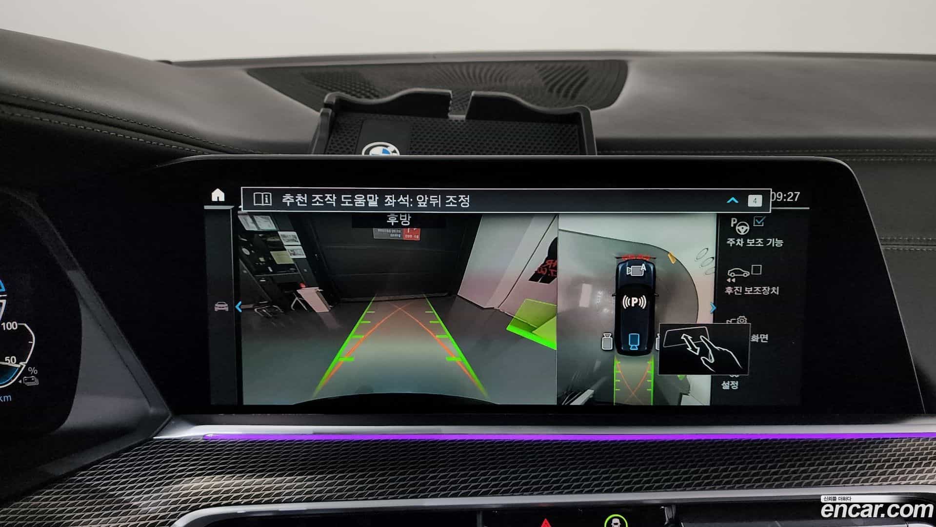 X5 BMW 2021.3-OPTION-019