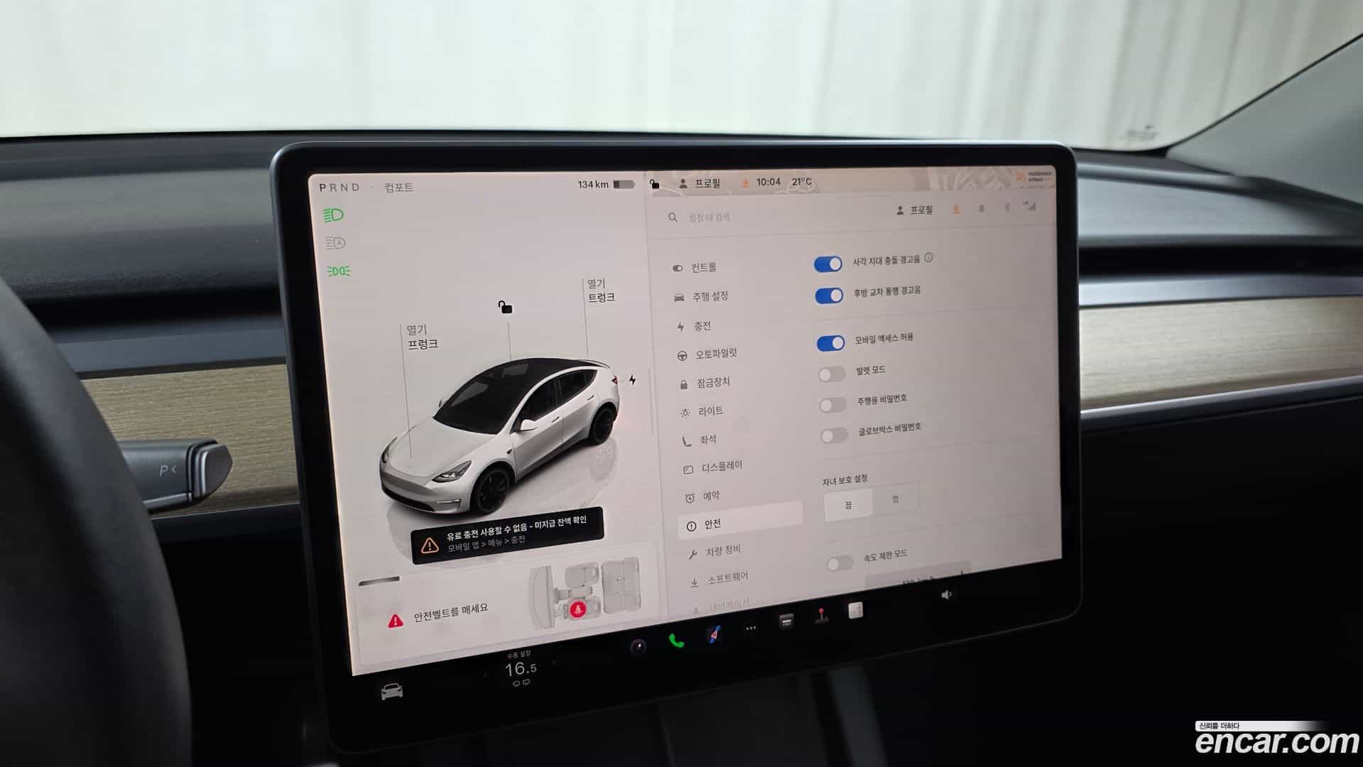 Model Y Tesla 2022.8-OPTION-044