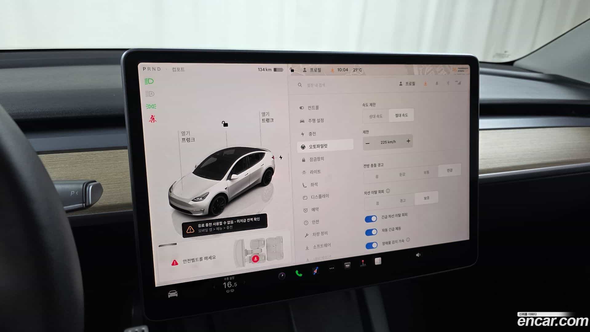 Model Y Tesla 2022.8-OPTION-048