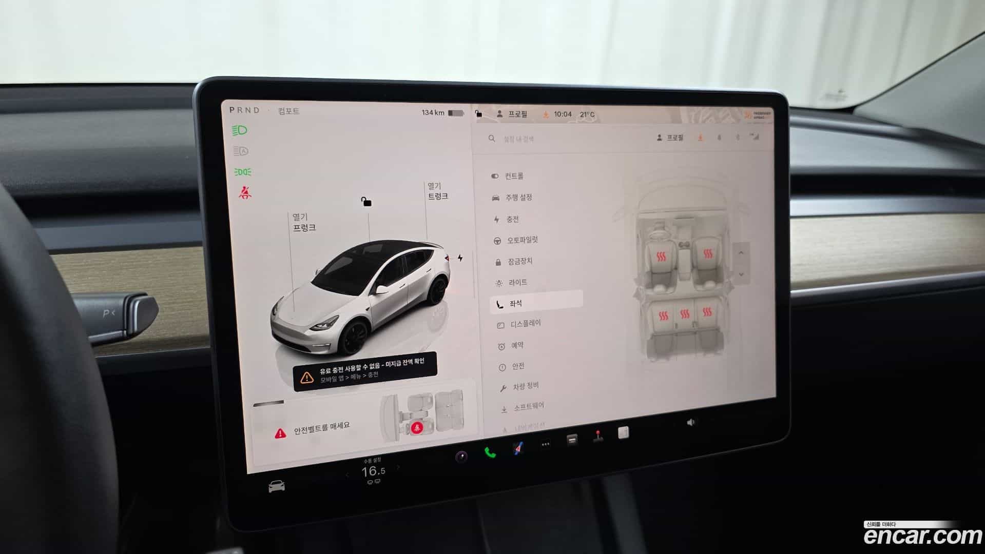 Model Y Tesla 2022.8-OPTION-050