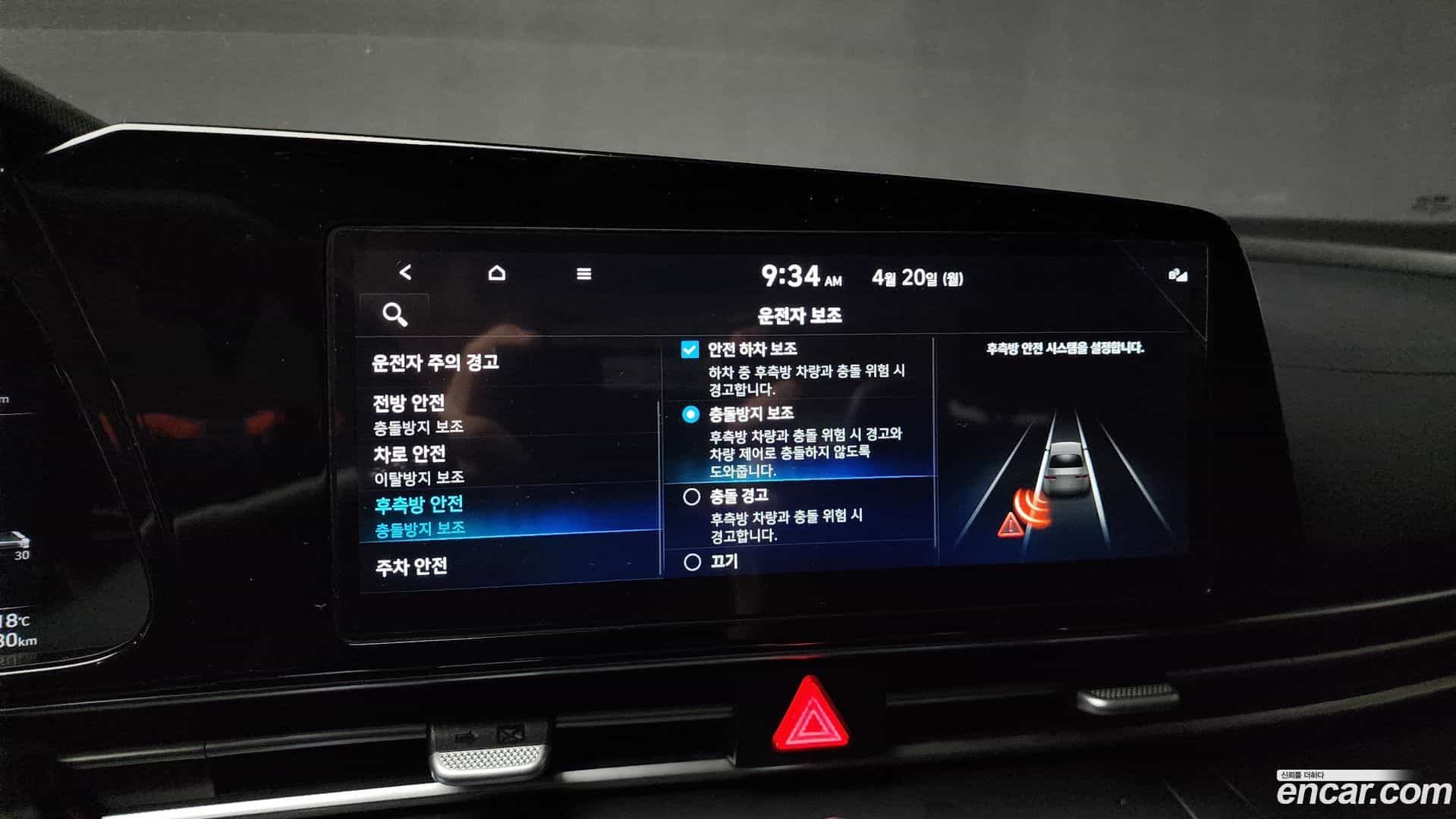 AVANTE Hyundai 2023.2-OPTION-043