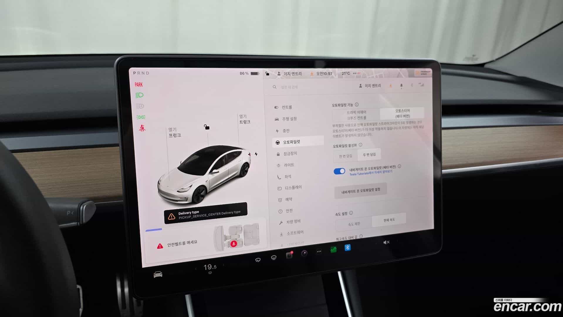 Model 3 Tesla 2020.8-OPTION-023