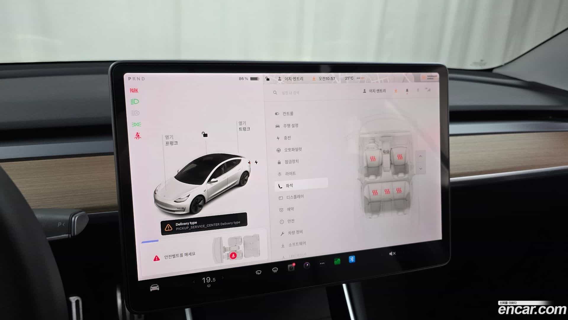 Model 3 Tesla 2020.8-OPTION-049