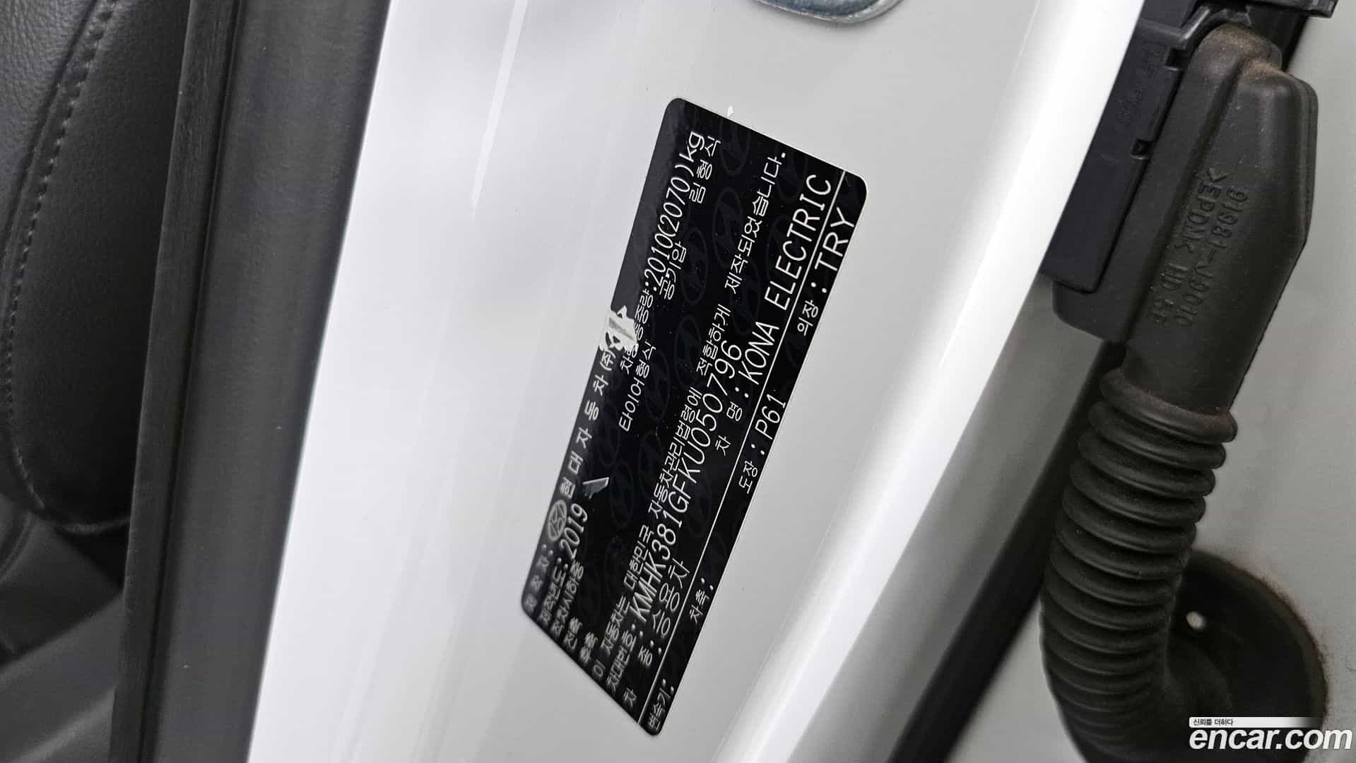 Kona Hyundai 2019.7-INNER-036