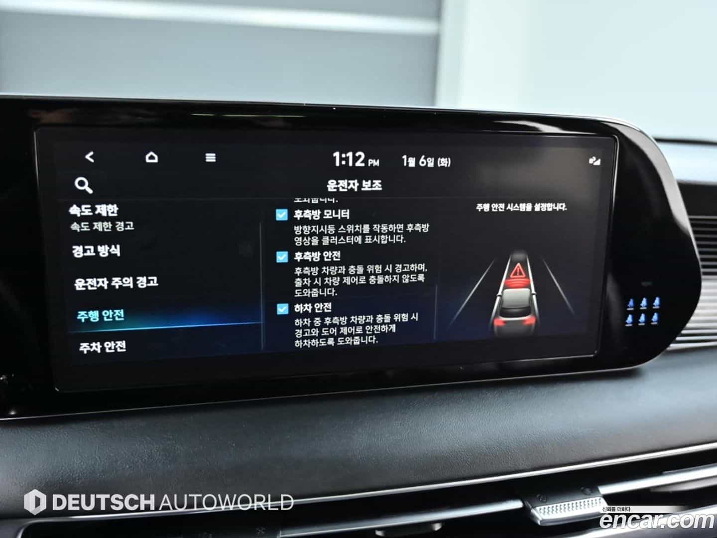 Palisade Hyundai 2023.1-OPTION-021