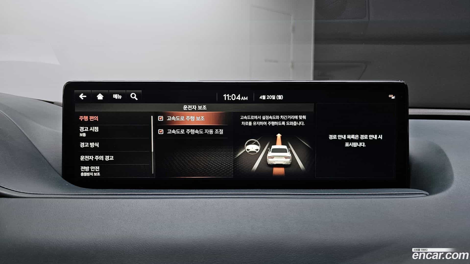 G80 Genesis 2021.3-OPTION-046