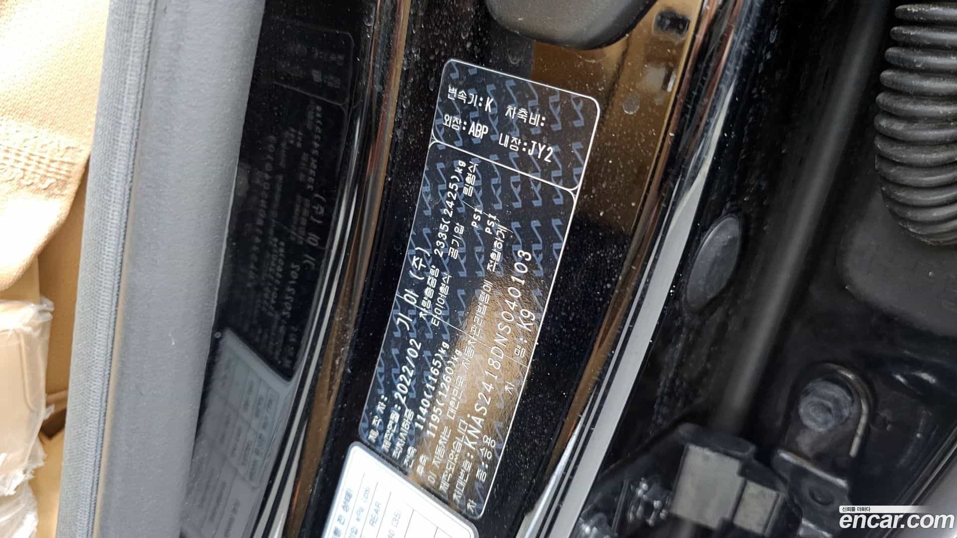 K9 Kia 2022.2-OPTION-041