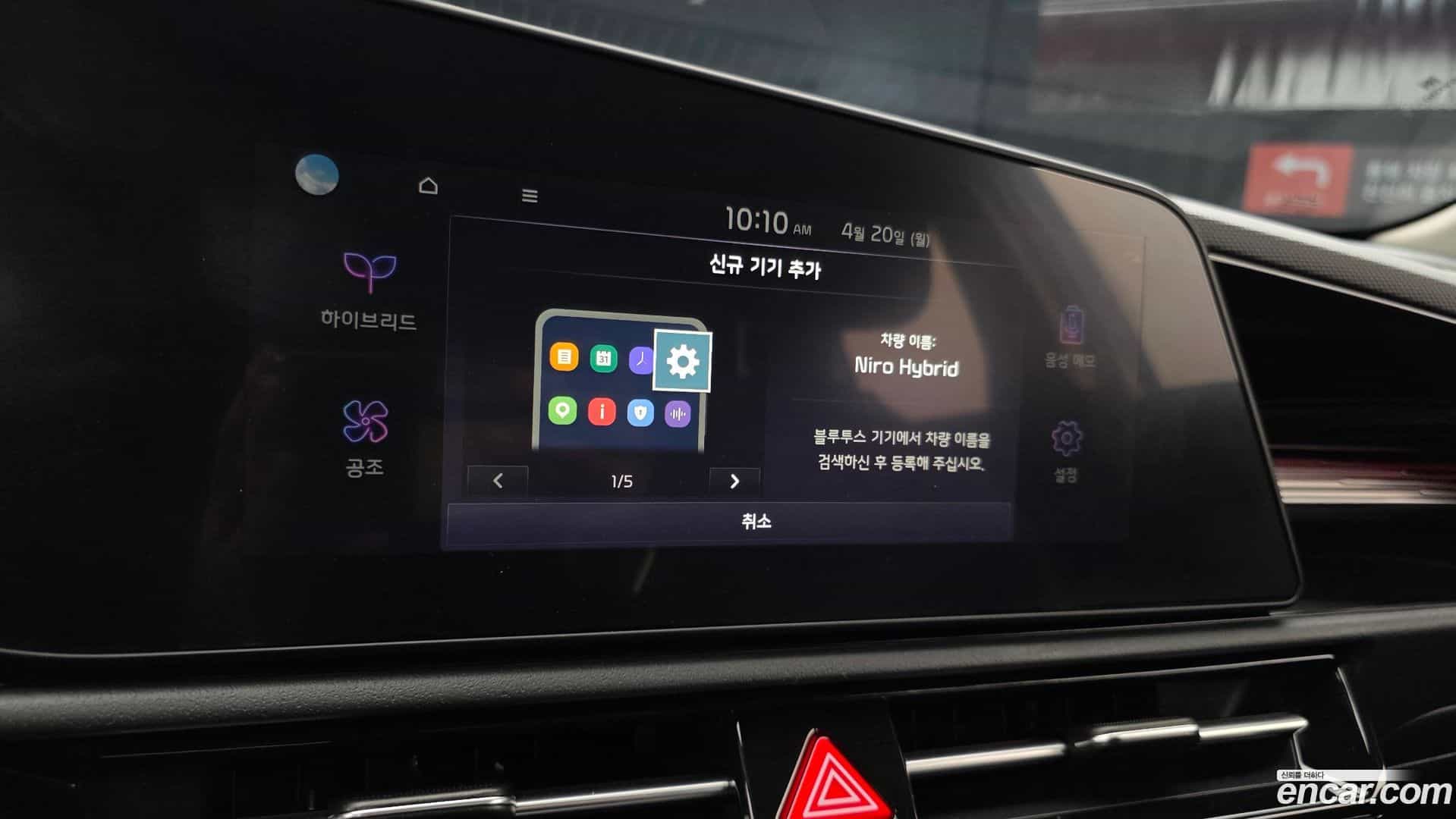 Niro Kia 2025.1-OPTION-044