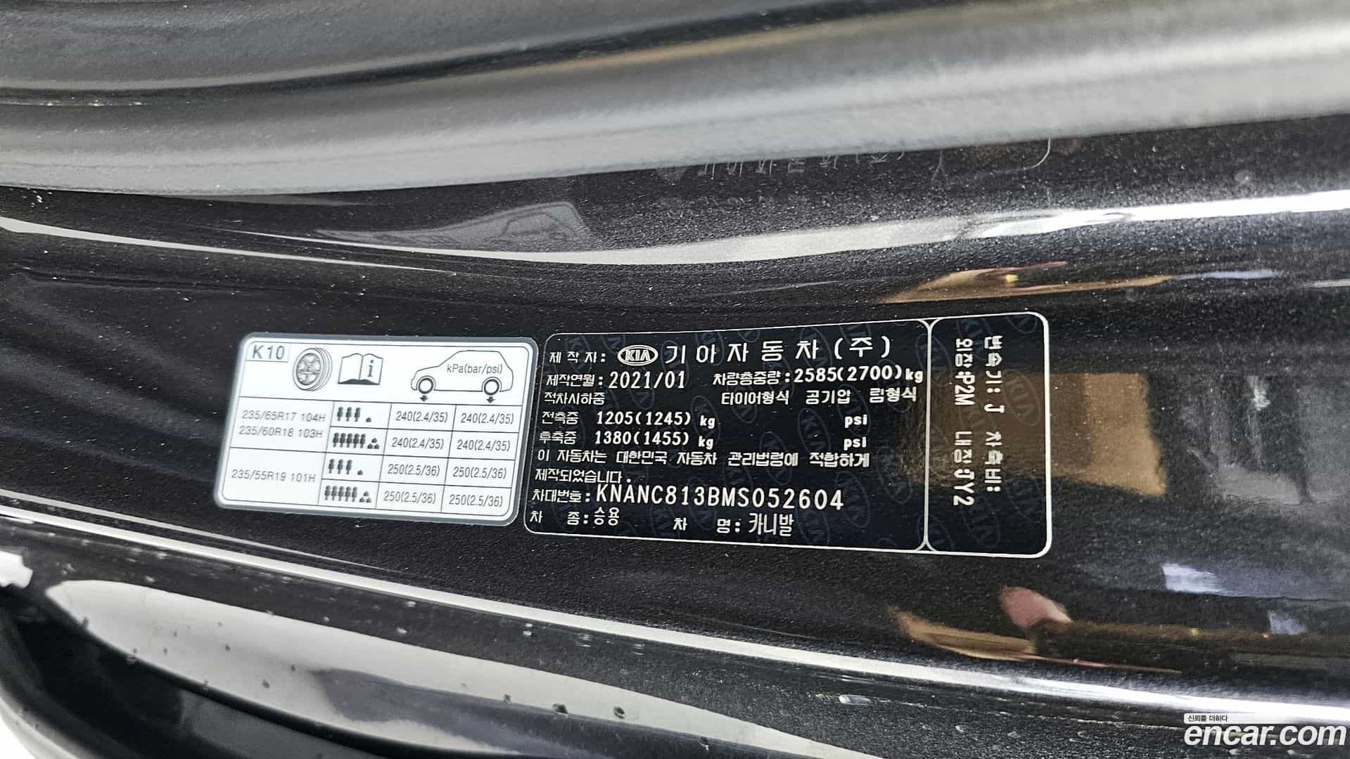 Canival Kia 2021.0-OPTION-041