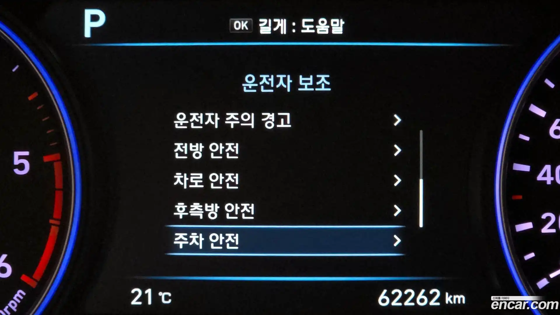 Palisade Hyundai 2019.0-OPTION-022