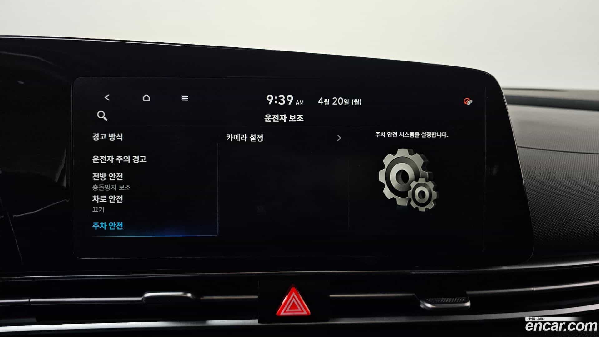 AVANTE Hyundai 2020.8-OPTION-048