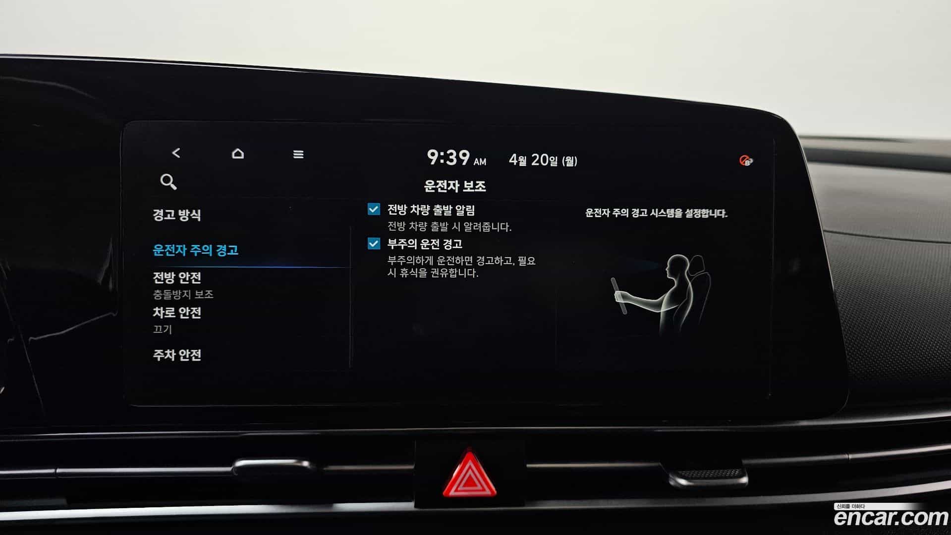 AVANTE Hyundai 2020.8-OPTION-052