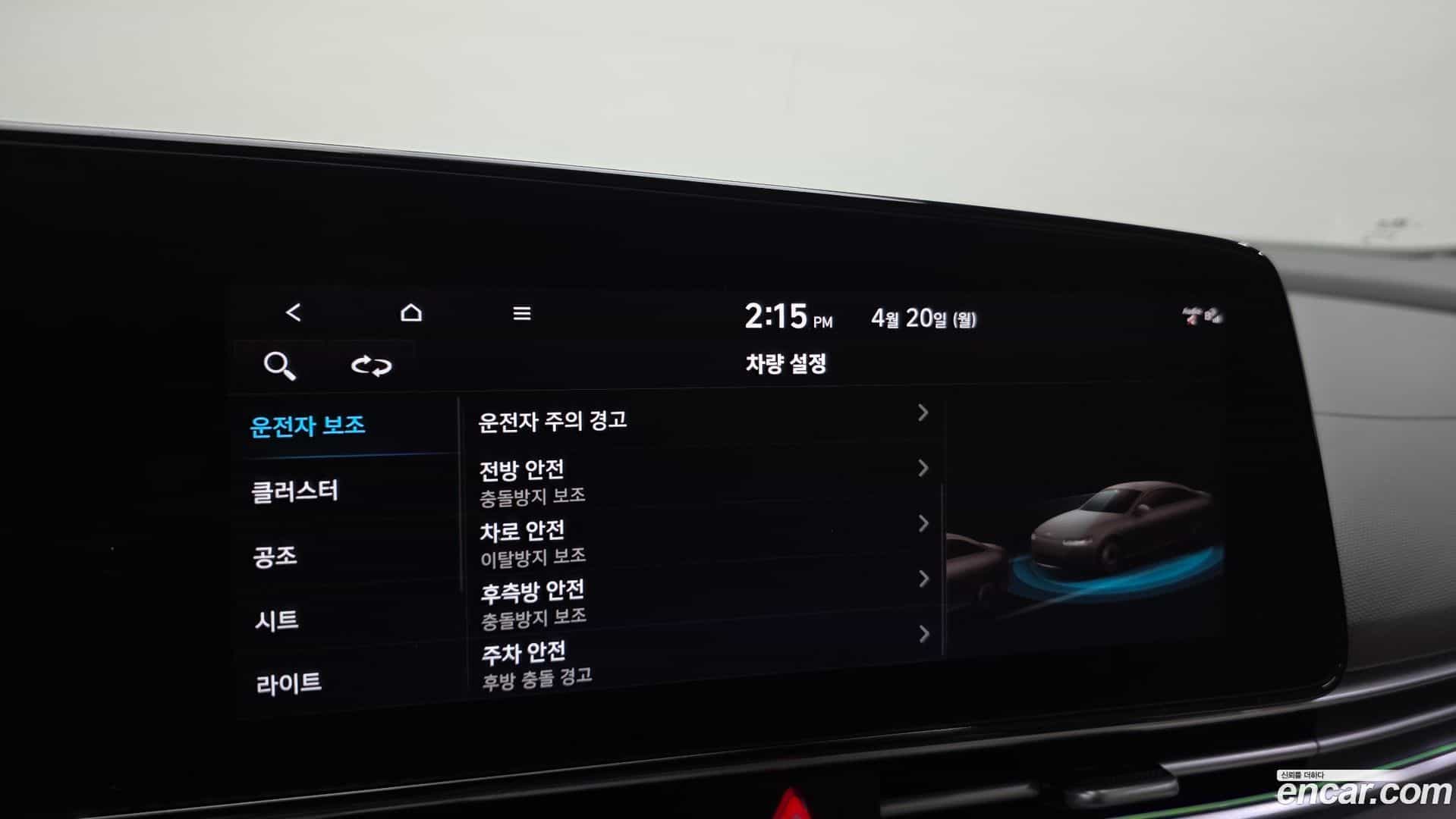 AVANTE Hyundai 2023.2-OPTION-021