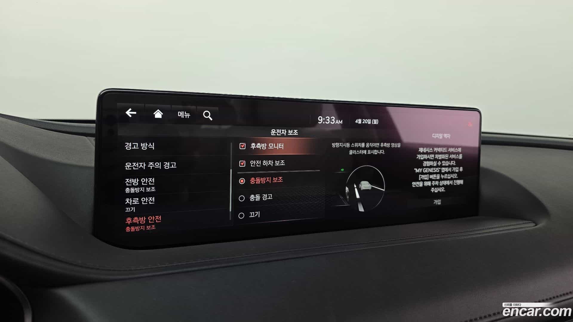 G80 Genesis 2021.1-OPTION-020