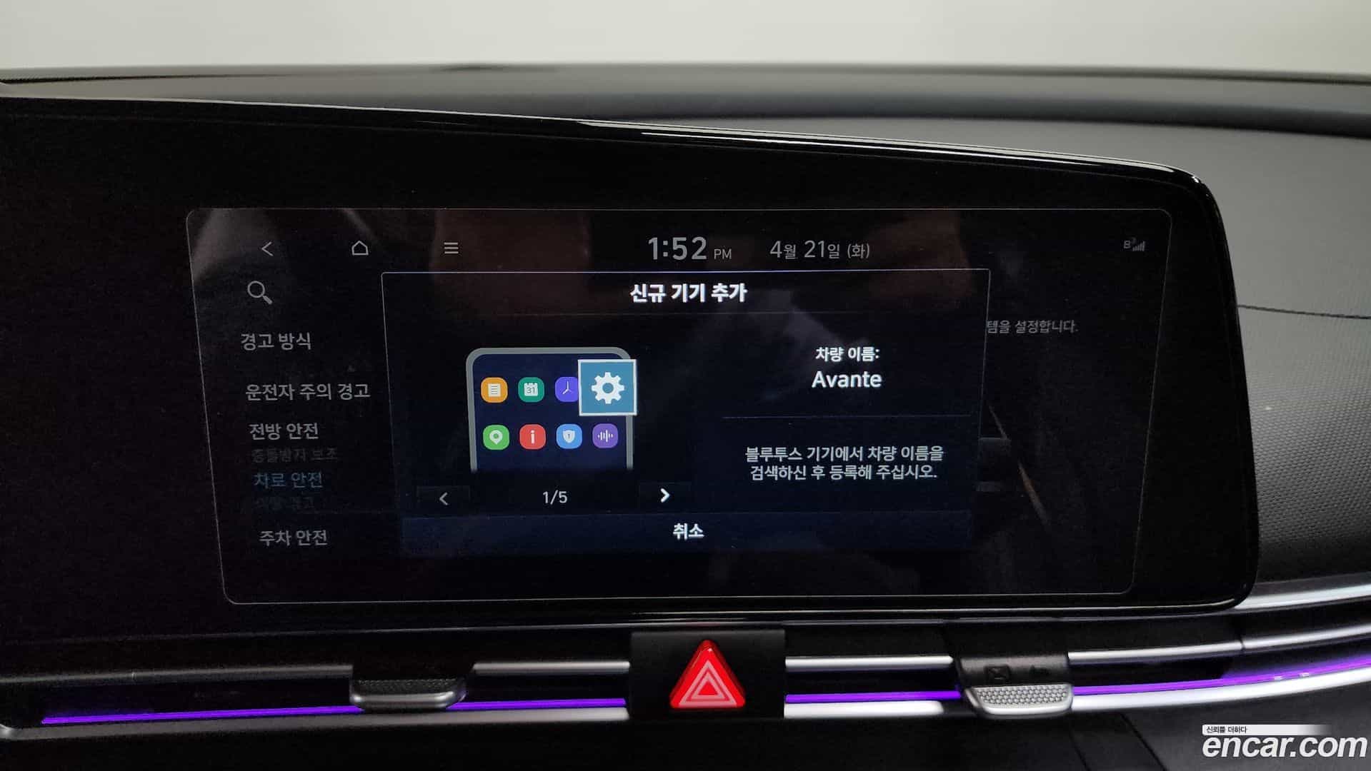 AVANTE Hyundai 2020.8-OPTION-019
