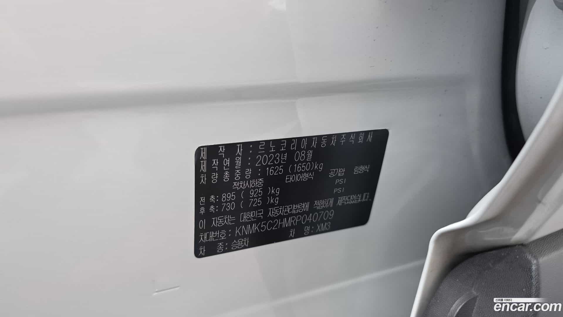 XM3 Renault Korea 2023.10-OPTION-043