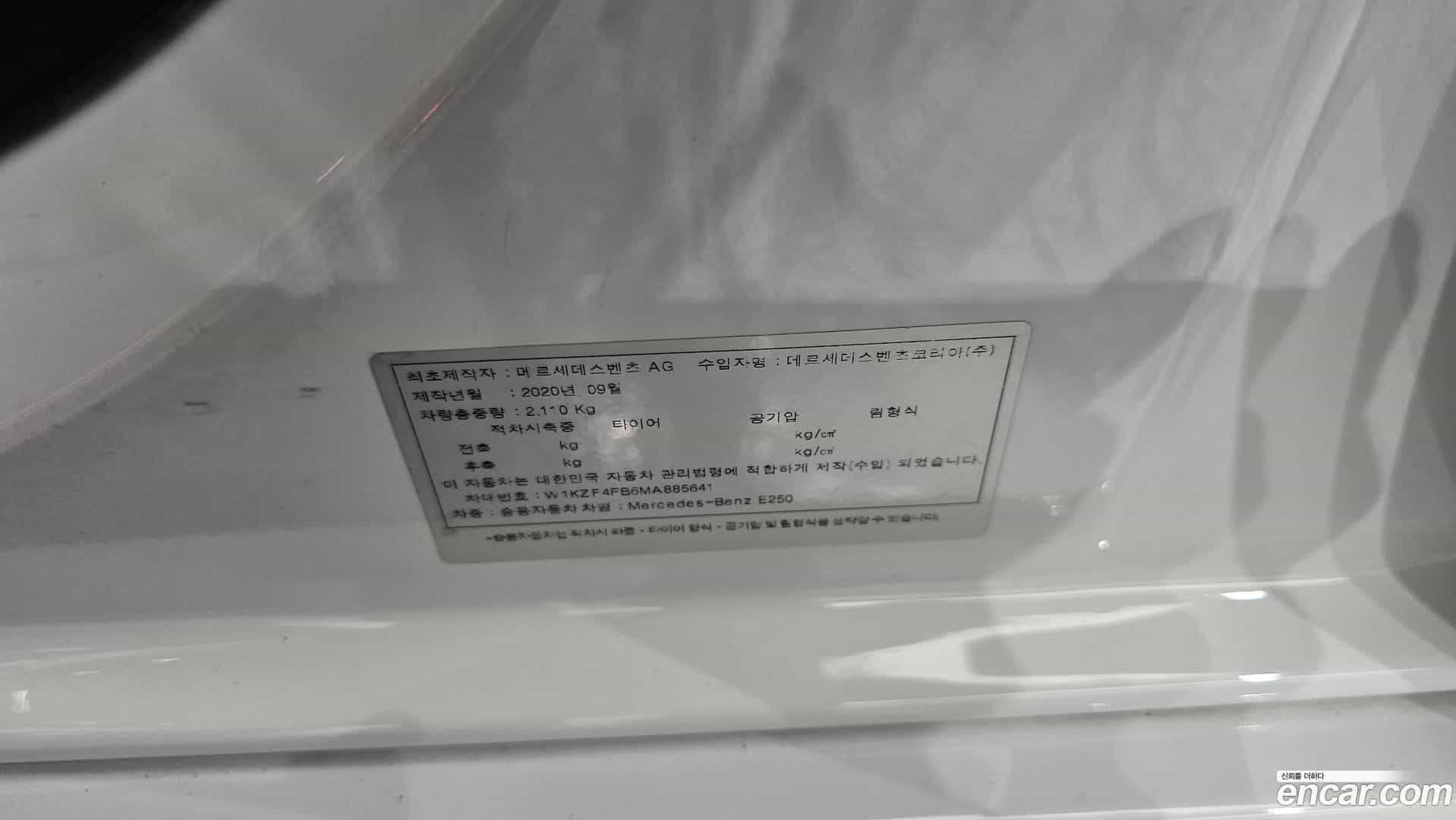 E-Class Mercedes-Benz 2020.10-OPTION-040