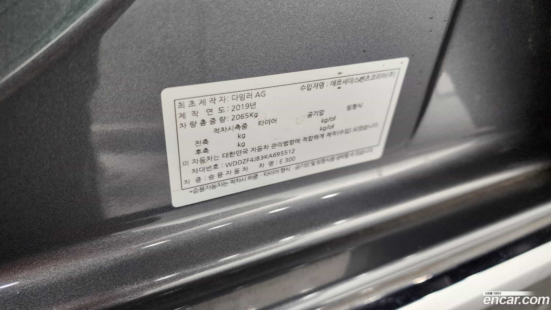 E-Class Mercedes-Benz 2019.8-OPTION-041