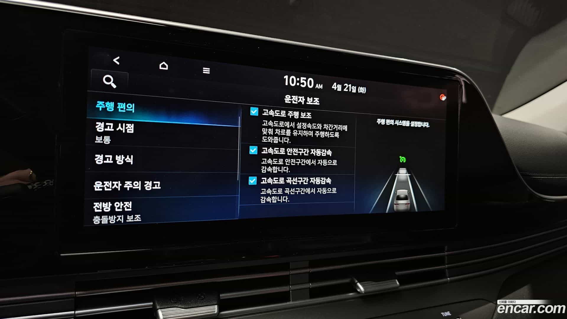 Grandeur Hyundai 2020.9-OPTION-043