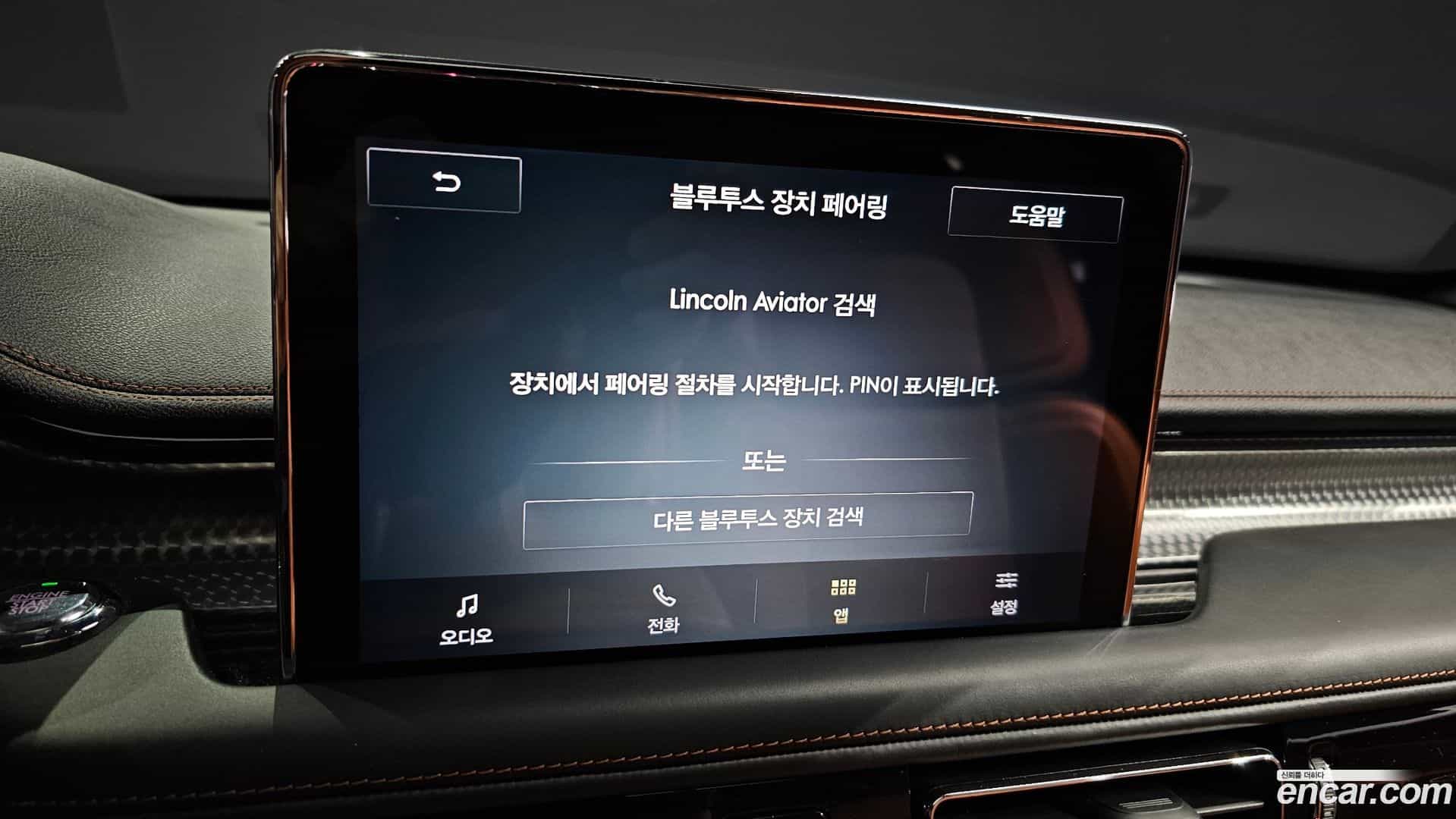 Aviator Lincoln 2020.8-INNER-010