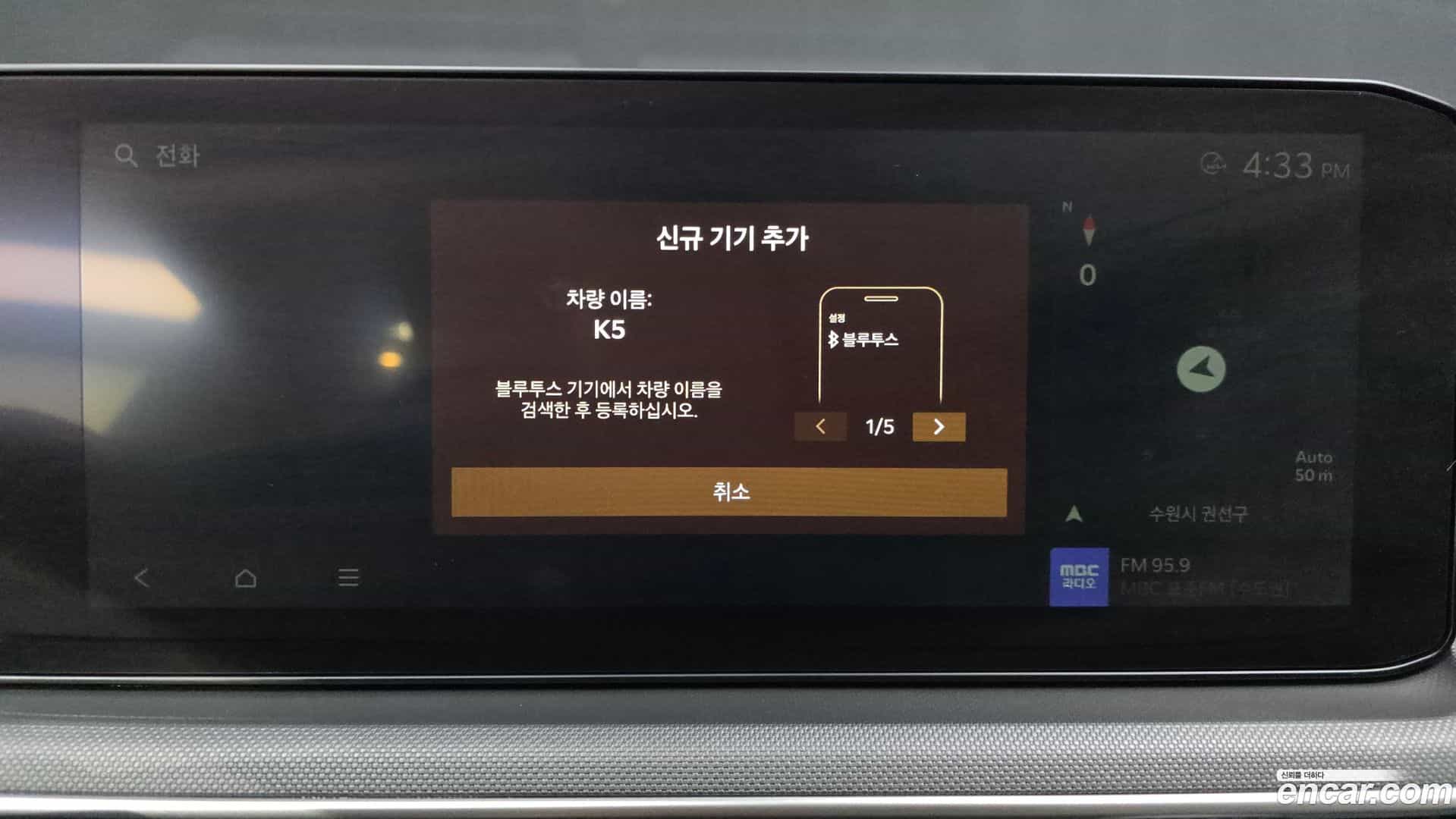 K5 Kia 2024.3-OPTION-041